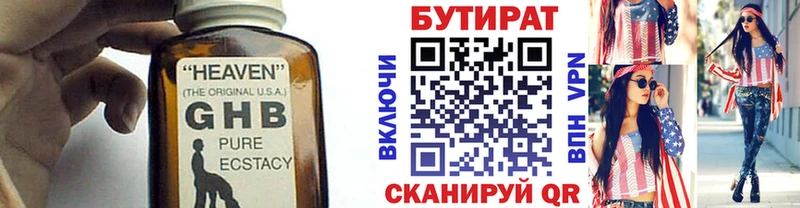 Купить закладки  Лысково  Бутират BDO 33% 
