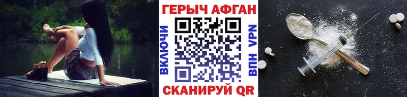 Купить закладки  Лысково  Героин хмурый 