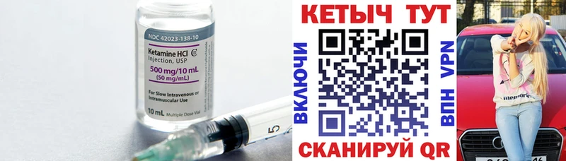 Купить где  Лысково  Кетамин VHQ 