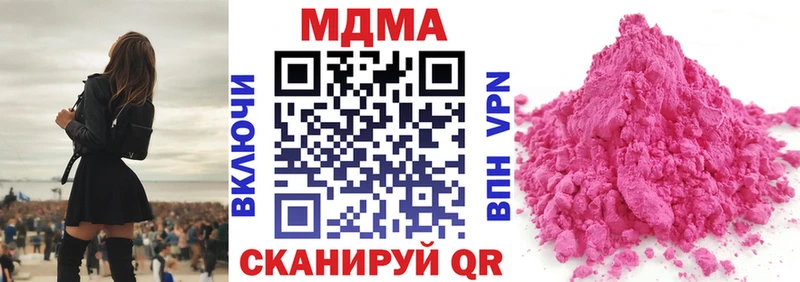 МДМА Molly  Купить закладки  Лысково 