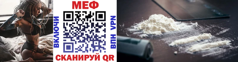 Мефедрон VHQ  Купить закладки  Лысково 