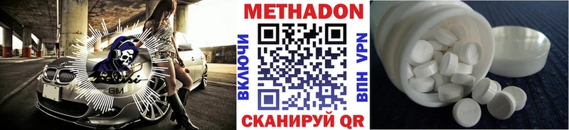Купить где  Лысково  Метадон VHQ 