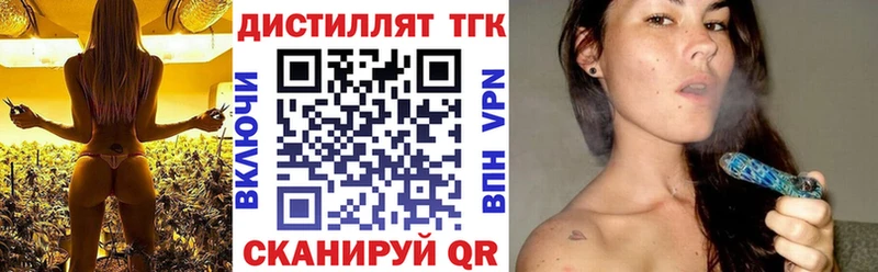 Купить  Лысково  Дистиллят ТГК концентрат 